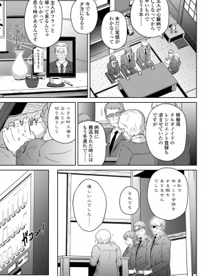 COMIC ペンギンクラブ 2024年11月号 [DL版]_405