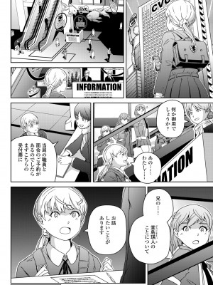 COMIC ペンギンクラブ 2024年11月号 [DL版]_410