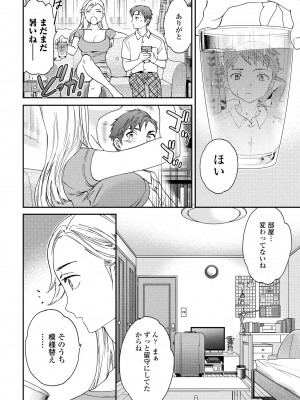 COMIC ペンギンクラブ 2024年11月号 [DL版]_070