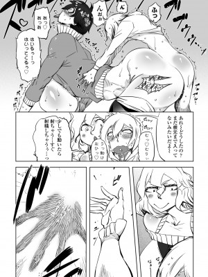 COMIC ペンギンクラブ 2024年11月号 [DL版]_288