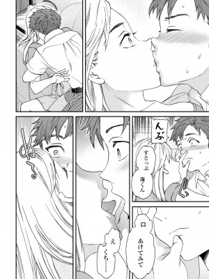 COMIC ペンギンクラブ 2024年11月号 [DL版]_074