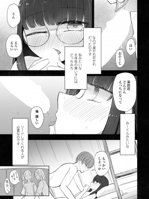 COMIC ペンギンクラブ 2024年11月号 [DL版]_387