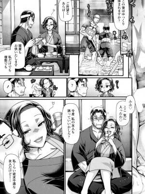 COMIC ペンギンクラブ 2024年11月号 [DL版]_205