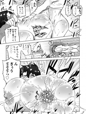 COMIC ペンギンクラブ 2024年11月号 [DL版]_281