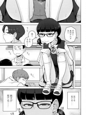 COMIC ペンギンクラブ 2024年11月号 [DL版]_237