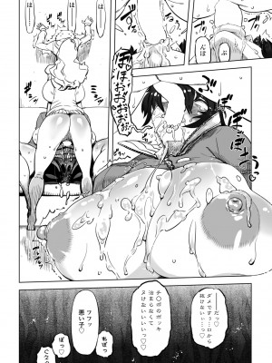 COMIC ペンギンクラブ 2024年11月号 [DL版]_285