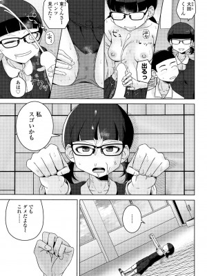 COMIC ペンギンクラブ 2024年11月号 [DL版]_243