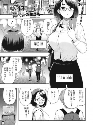 COMIC ペンギンクラブ 2024年11月号 [DL版]_015