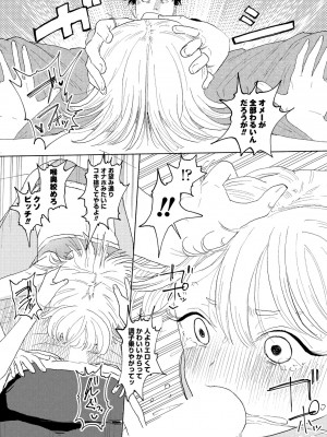 COMIC ペンギンクラブ 2024年11月号 [DL版]_186