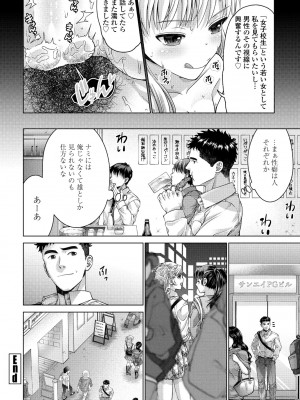 COMIC ペンギンクラブ 2024年11月号 [DL版]_316