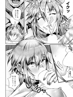 COMIC ペンギンクラブ 2024年11月号 [DL版]_230