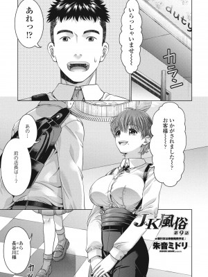 COMIC ペンギンクラブ 2024年11月号 [DL版]_297