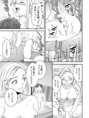 COMIC ペンギンクラブ 2024年11月号 [DL版]_085