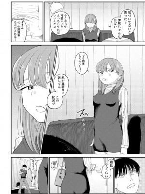 COMIC ペンギンクラブ 2024年11月号 [DL版]_180