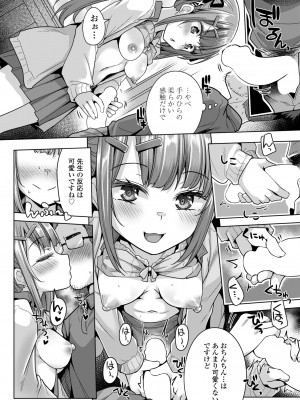 COMIC ペンギンクラブ 2024年11月号 [DL版]_110