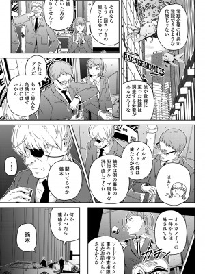 COMIC ペンギンクラブ 2024年11月号 [DL版]_407