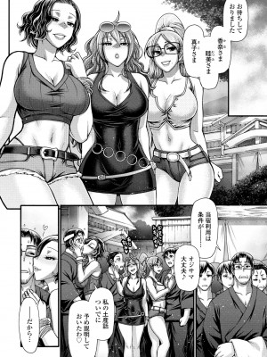 COMIC ペンギンクラブ 2024年11月号 [DL版]_214