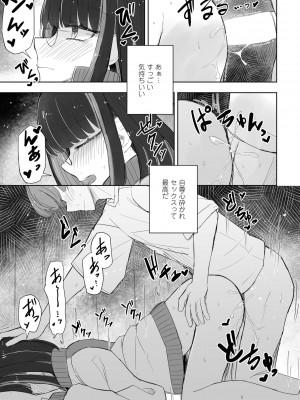 COMIC ペンギンクラブ 2024年11月号 [DL版]_397