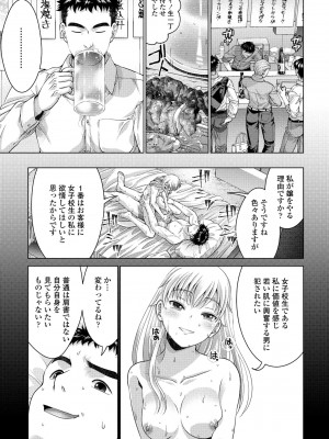 COMIC ペンギンクラブ 2024年11月号 [DL版]_315