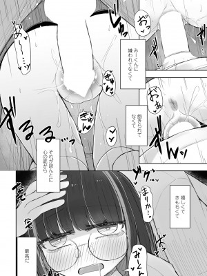 COMIC ペンギンクラブ 2024年11月号 [DL版]_398