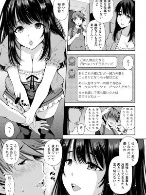 COMIC ペンギンクラブ 2024年11月号 [DL版]_319