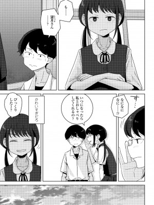 COMIC ペンギンクラブ 2024年11月号 [DL版]_245