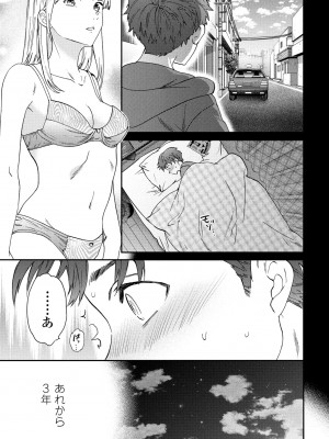 COMIC ペンギンクラブ 2024年11月号 [DL版]_065