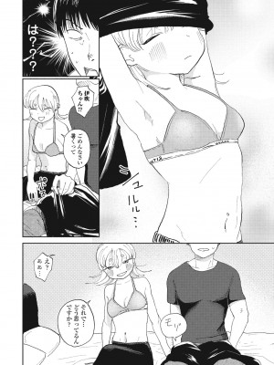 COMIC ペンギンクラブ 2024年11月号 [DL版]_177