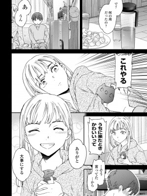 COMIC ペンギンクラブ 2024年11月号 [DL版]_064