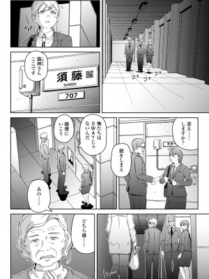 COMIC ペンギンクラブ 2024年11月号 [DL版]_404