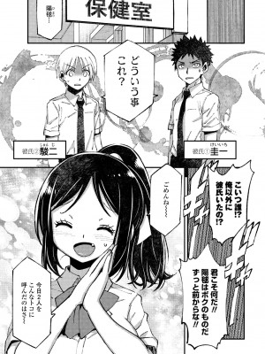 COMIC ペンギンクラブ 2024年11月号 [DL版]_339