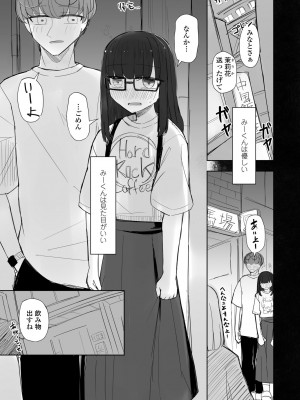 COMIC ペンギンクラブ 2024年11月号 [DL版]_384