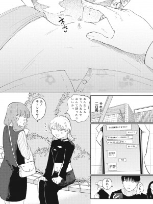 COMIC ペンギンクラブ 2024年11月号 [DL版]_172