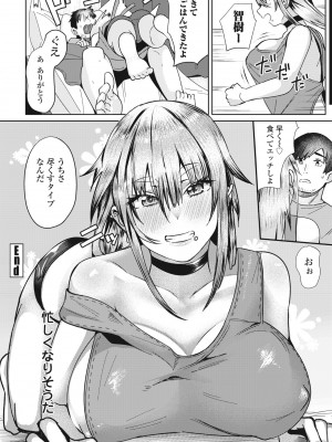 COMIC ペンギンクラブ 2024年11月号 [DL版]_236