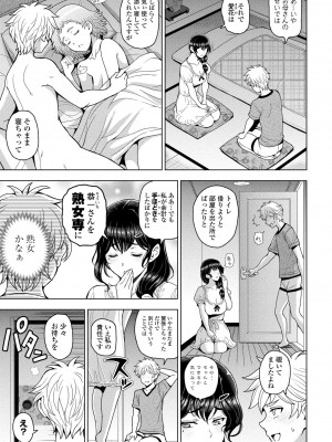 COMIC ペンギンクラブ 2024年11月号 [DL版]_043