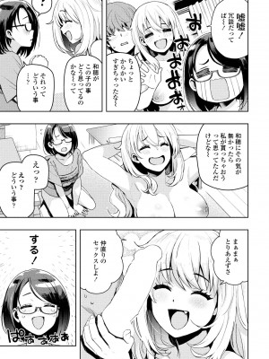 COMIC ペンギンクラブ 2024年11月号 [DL版]_031