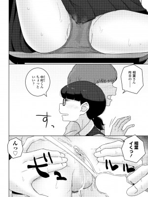 COMIC ペンギンクラブ 2024年11月号 [DL版]_242