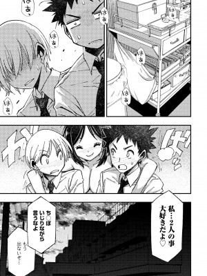 COMIC ペンギンクラブ 2024年11月号 [DL版]_361