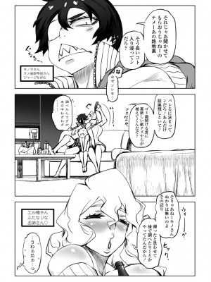 COMIC ペンギンクラブ 2024年11月号 [DL版]_267