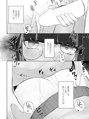 COMIC ペンギンクラブ 2024年11月号 [DL版]_396