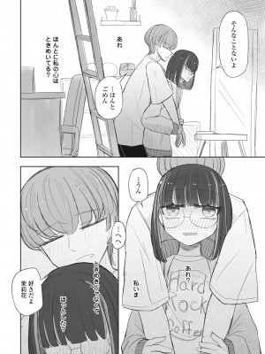 COMIC ペンギンクラブ 2024年11月号 [DL版]_394