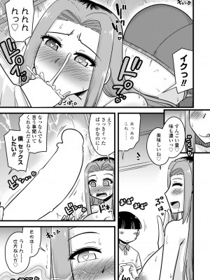 COMIC ペンギンクラブ 2024年11月号 [DL版]_371