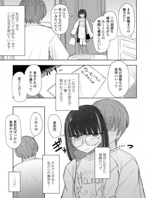 COMIC ペンギンクラブ 2024年11月号 [DL版]_393