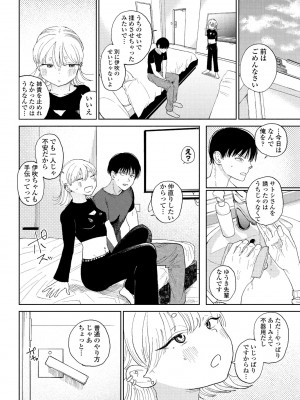 COMIC ペンギンクラブ 2024年11月号 [DL版]_174