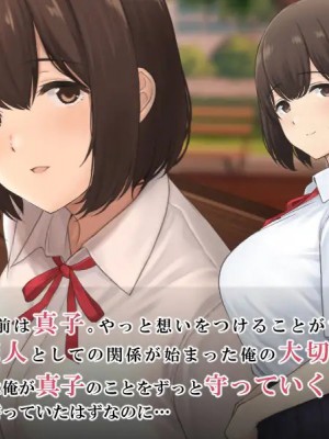 [A.P.レトリバー] 俺だけが知らない彼女の堕とされた理由_002