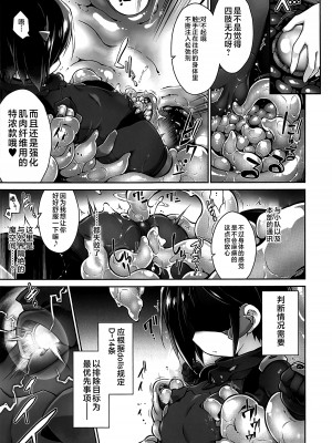 (C103) [灯夜工房 (灯ひでかず)] 絶頂散華は実らない [不咕鸟汉化组]_10