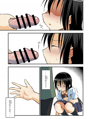 (C104) [埋まり屋 (D-2)] キリ娘ルート Another #09 前編 ～学内女装・強制和姦編～ (ソードアート・オンライン) [DL版]_18