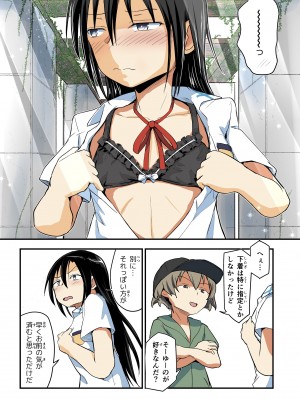 (C104) [埋まり屋 (D-2)] キリ娘ルート Another #09 前編 ～学内女装・強制和姦編～ (ソードアート・オンライン) [DL版]_13