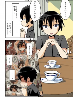 (C104) [埋まり屋 (D-2)] キリ娘ルート Another #09 前編 ～学内女装・強制和姦編～ (ソードアート・オンライン) [DL版]_05