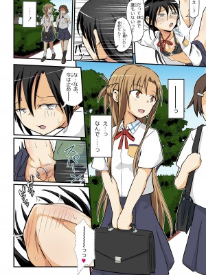 (C104) [埋まり屋 (D-2)] キリ娘ルート Another #09 前編 ～学内女装・強制和姦編～ (ソードアート・オンライン) [DL版]_35